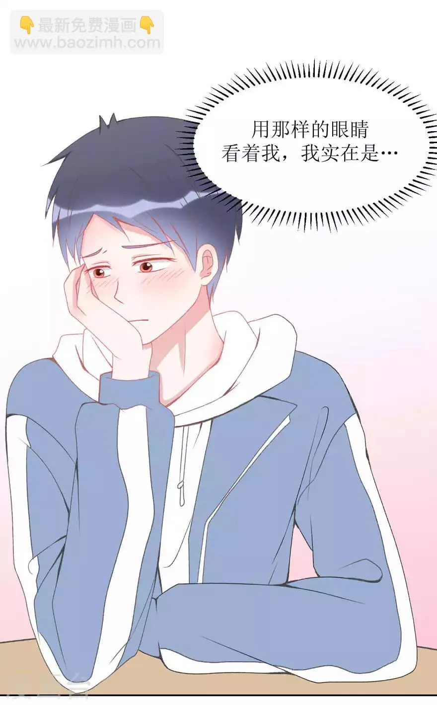 第5话 想尝尝吗？ 第20页