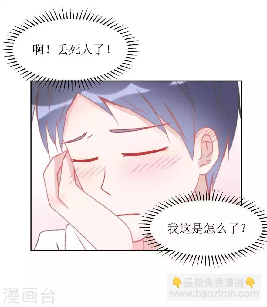 第5话 想尝尝吗？ 第21页