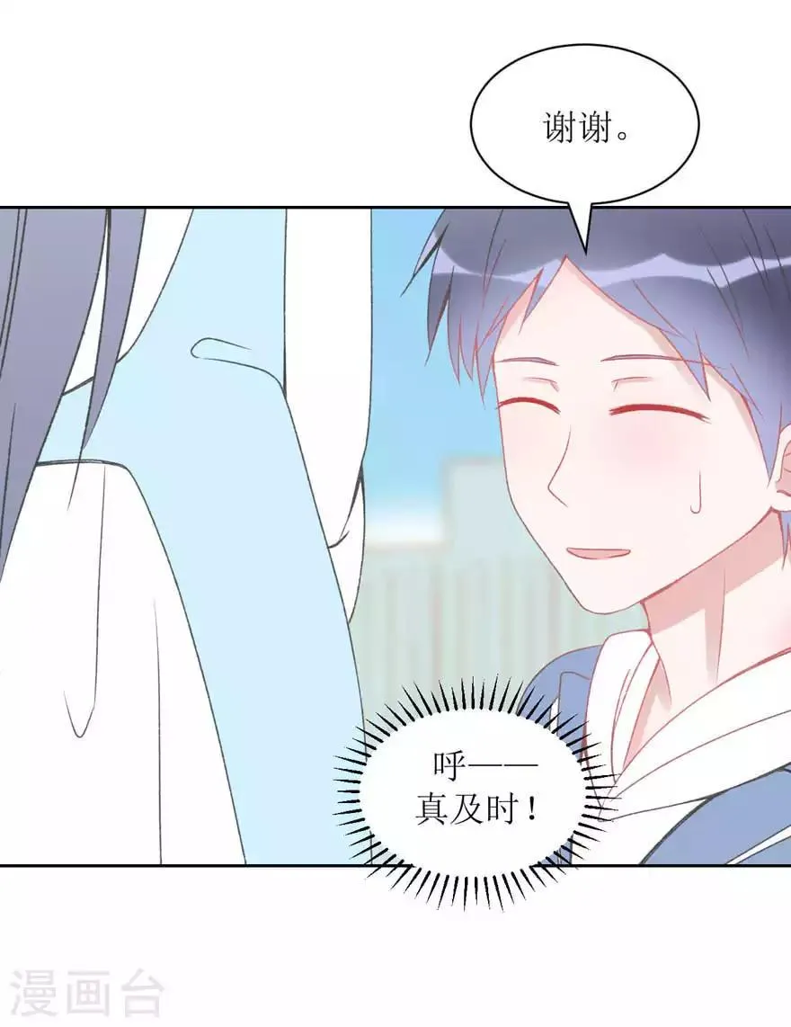 第5话 想尝尝吗？ 第24页