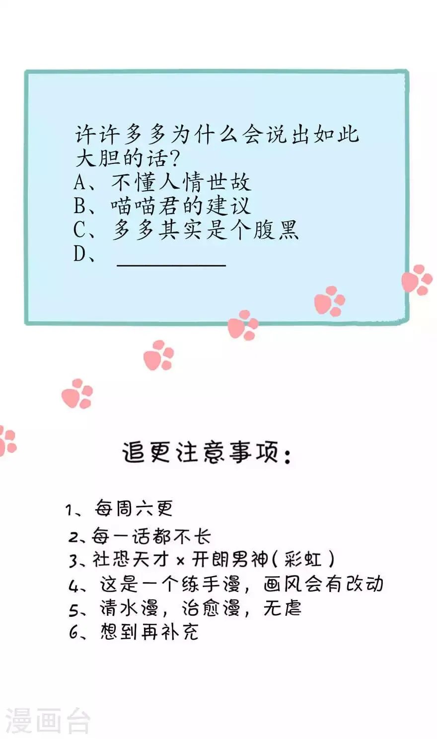 第5话 想尝尝吗？ 第27页