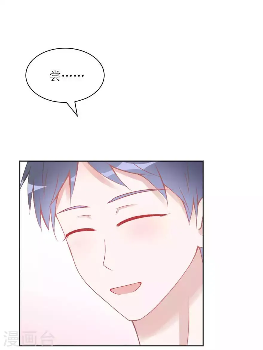 第6话 好朋友 第1页
