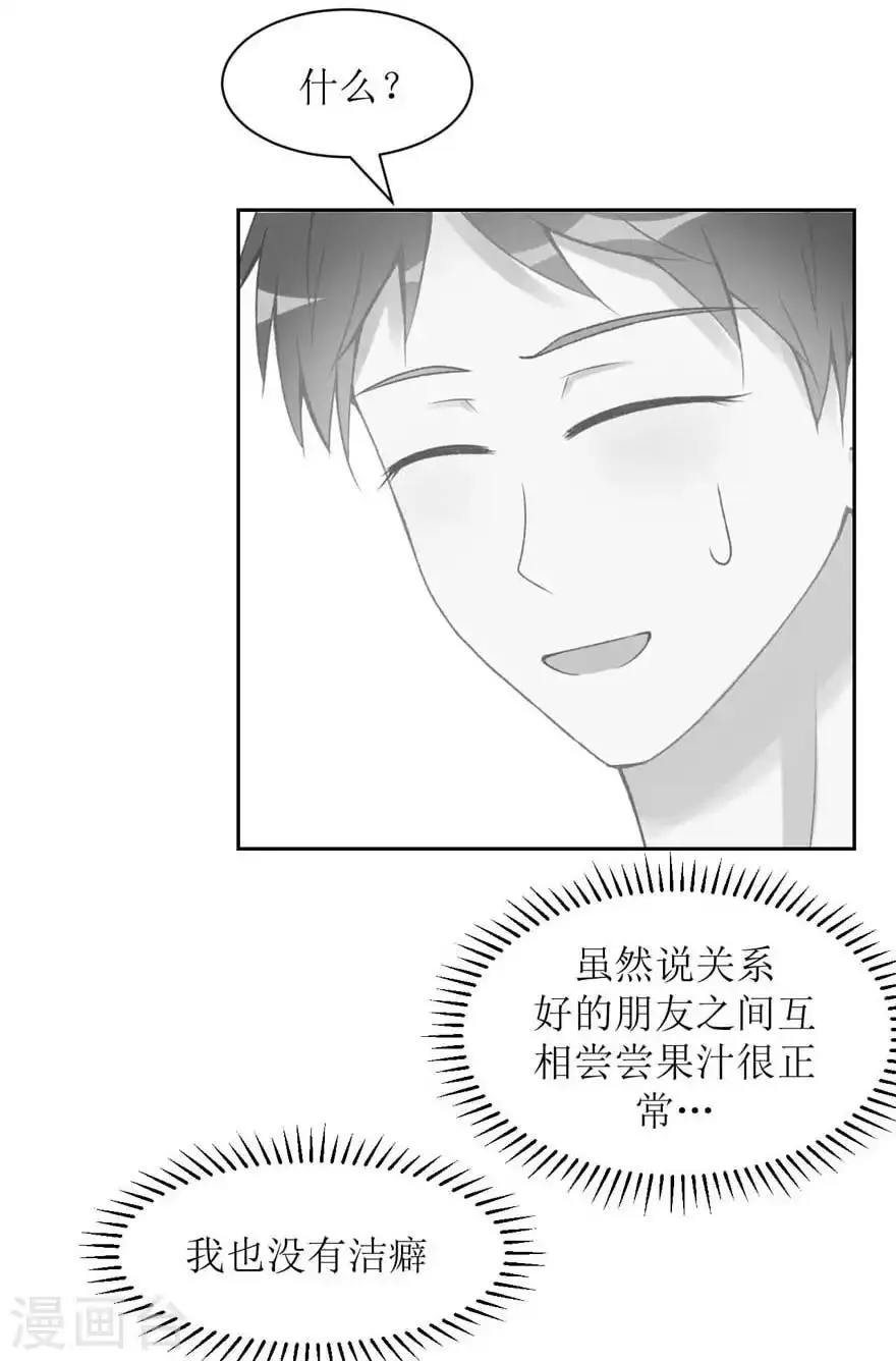 第6话 好朋友 第2页