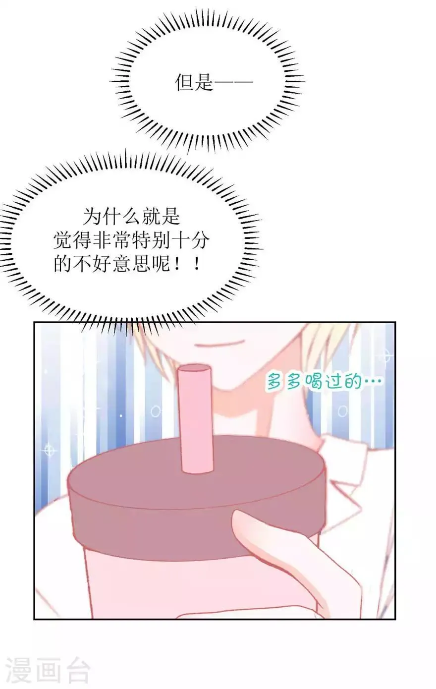 第6话 好朋友 第4页