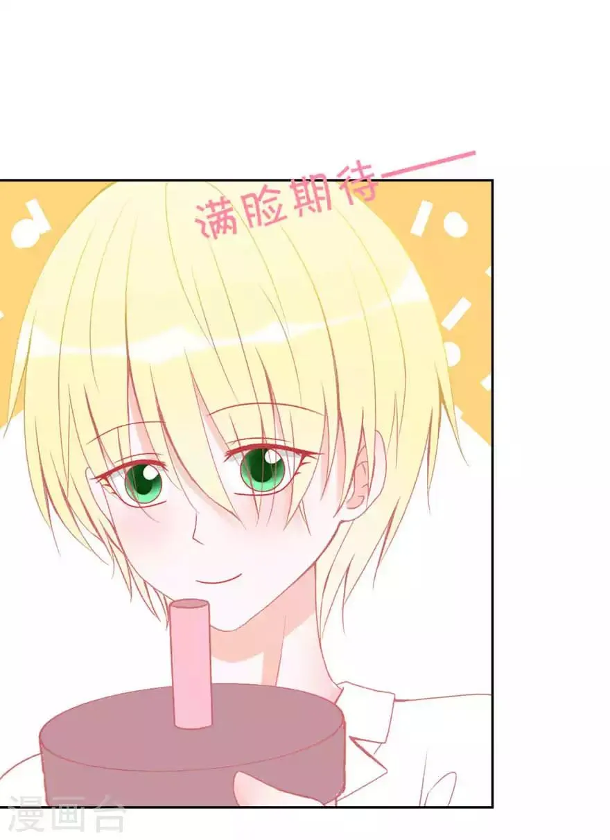 第6话 好朋友 第5页