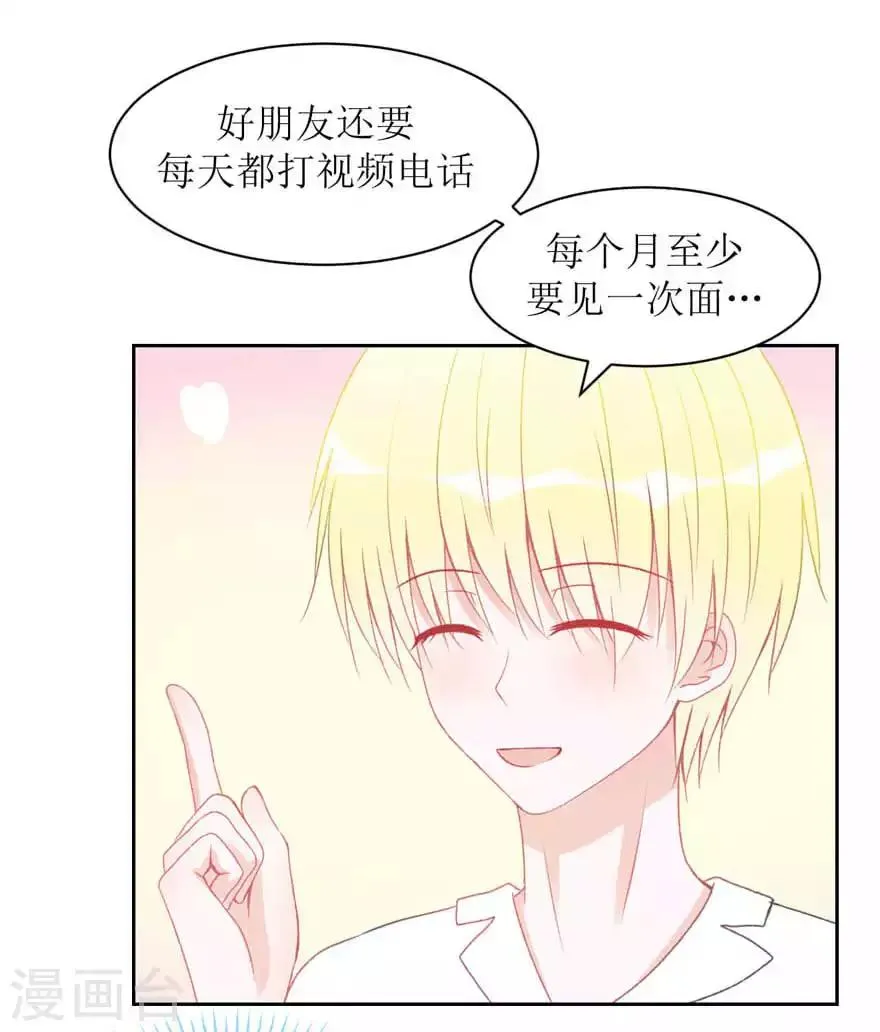 第6话 好朋友 第16页
