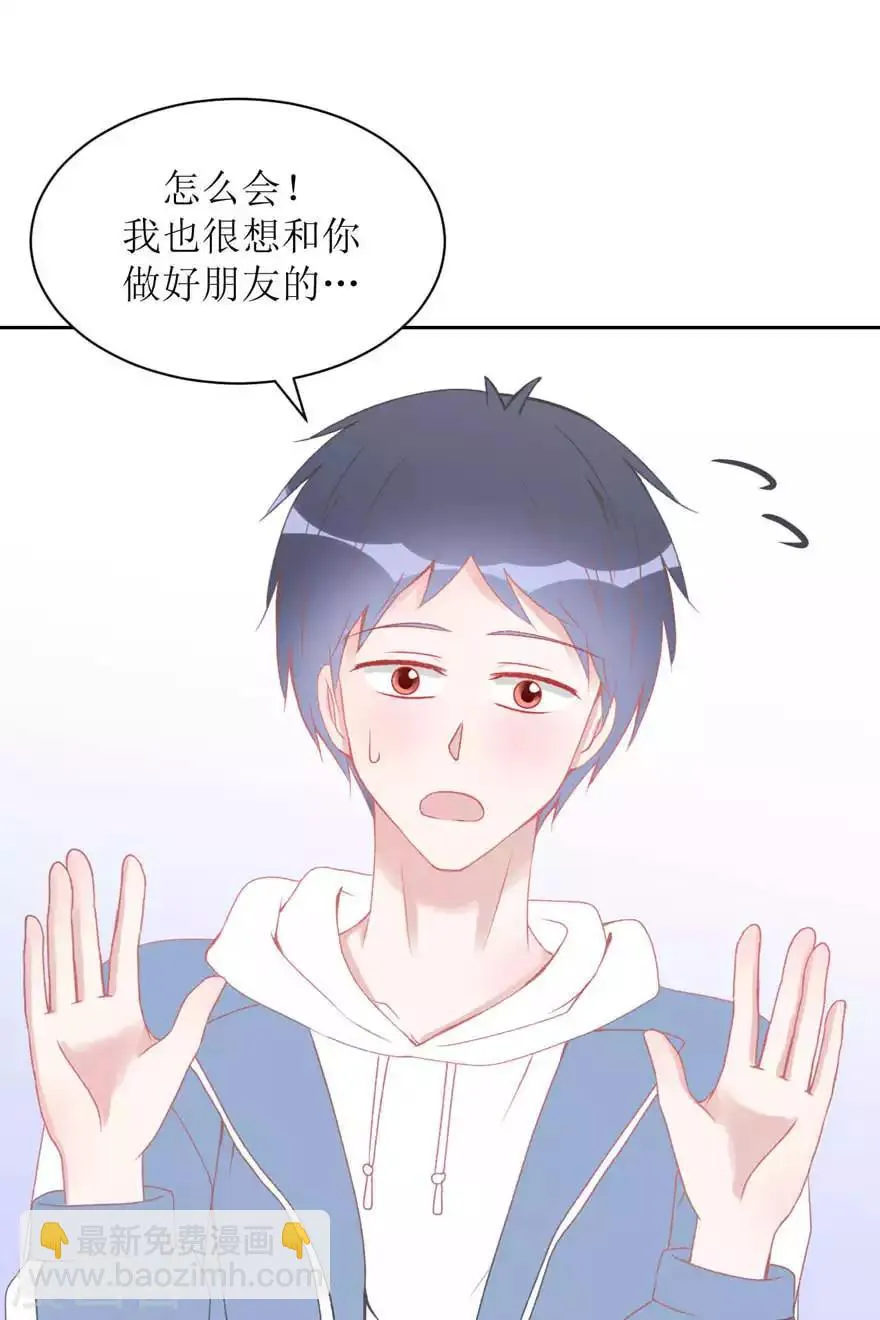第6话 好朋友 第20页