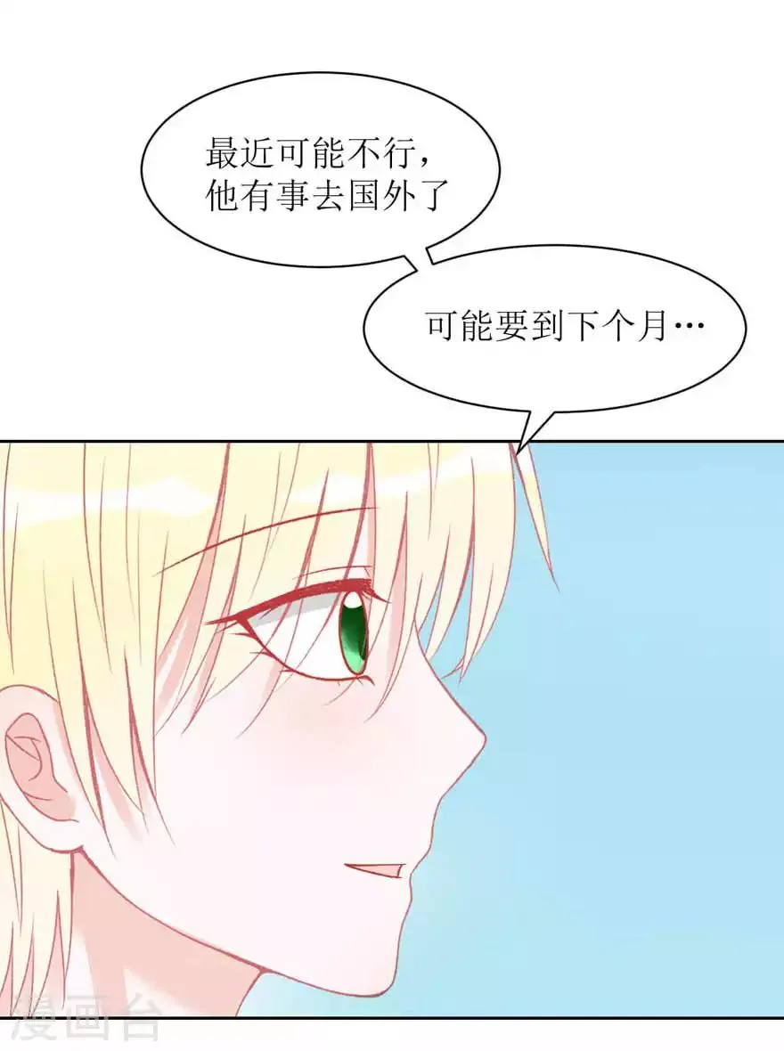 第6话 好朋友 第23页