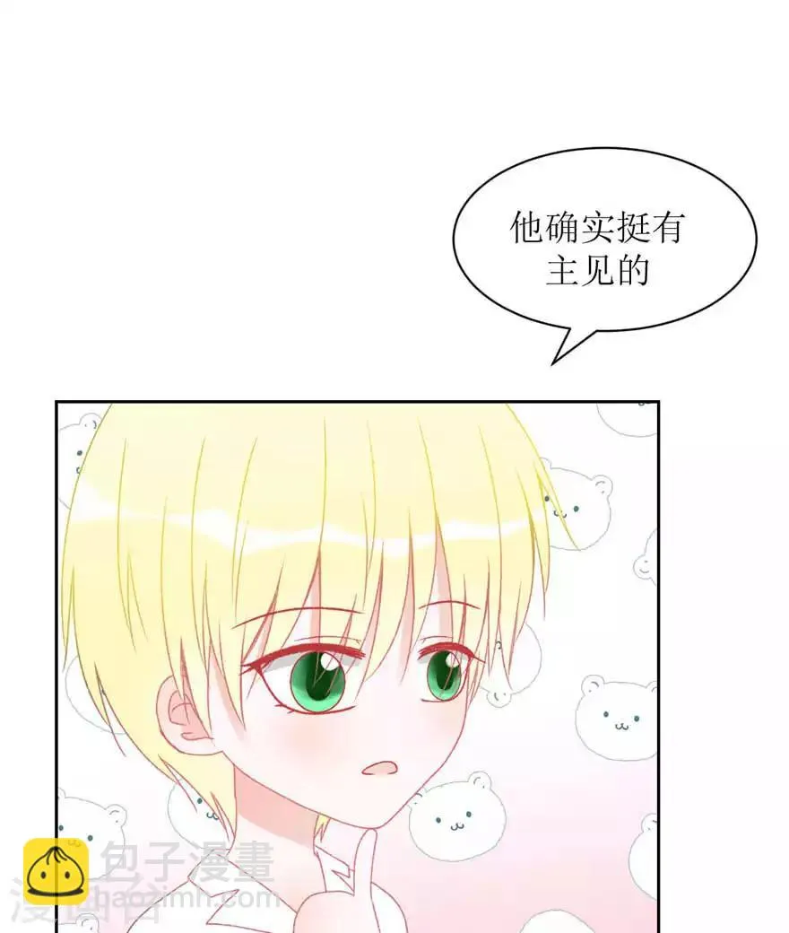 第6话 好朋友 第25页