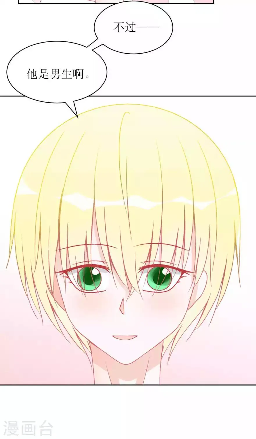 第6话 好朋友 第26页