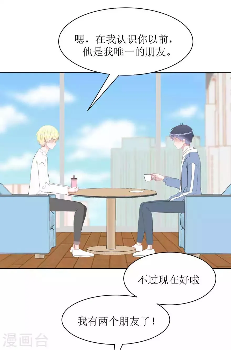 第7话 我喜欢… 第2页