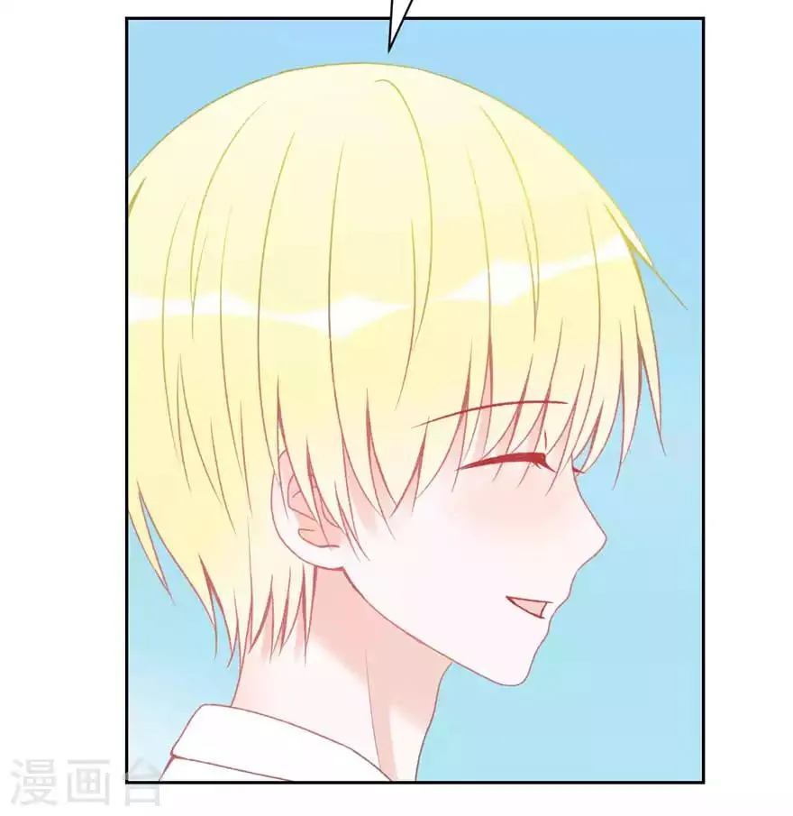 第7话 我喜欢… 第3页