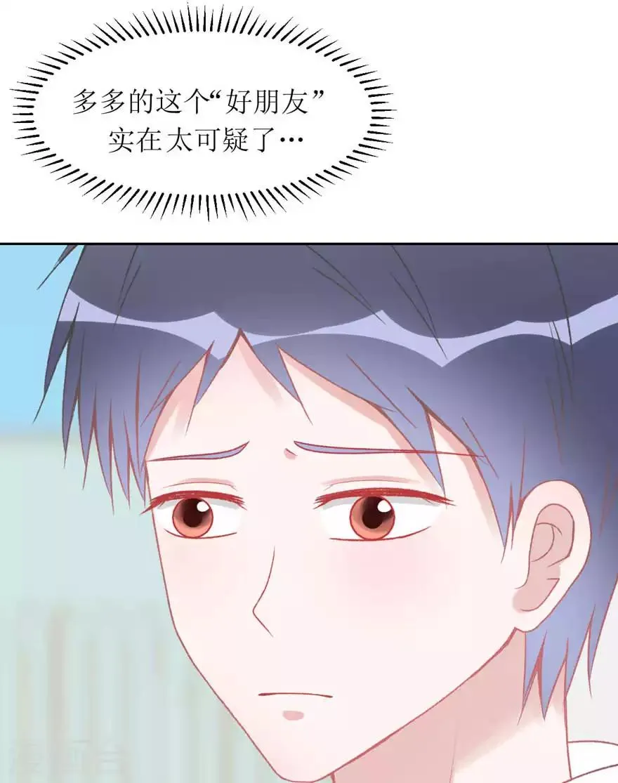第7话 我喜欢… 第4页