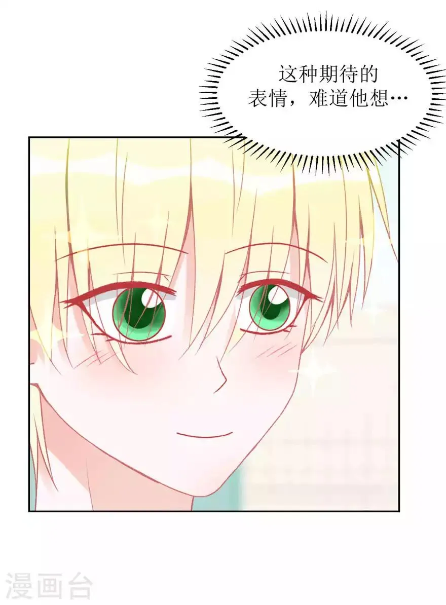 第7话 我喜欢… 第7页