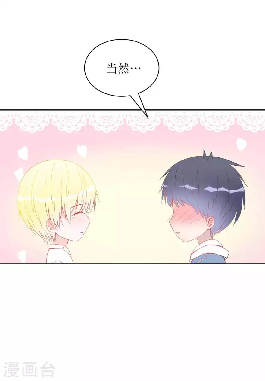 第7话 我喜欢… 第10页