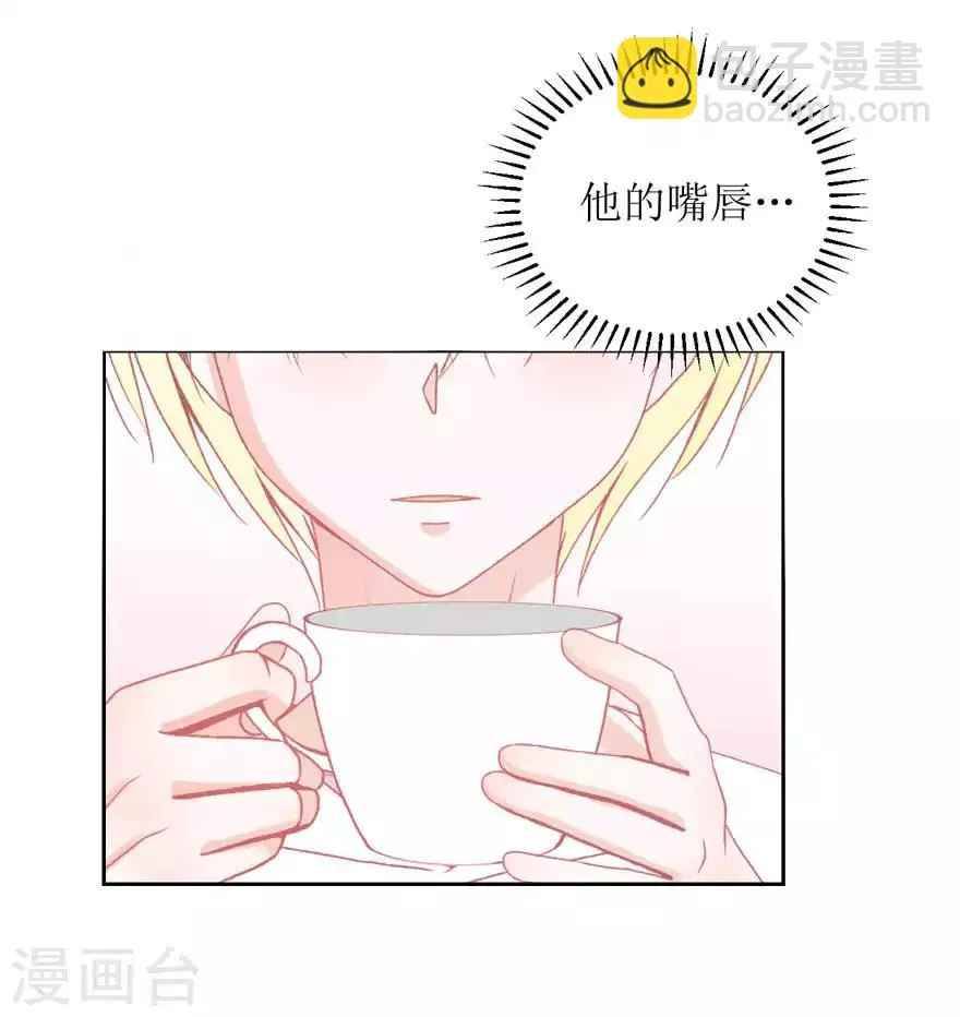 第7话 我喜欢… 第11页