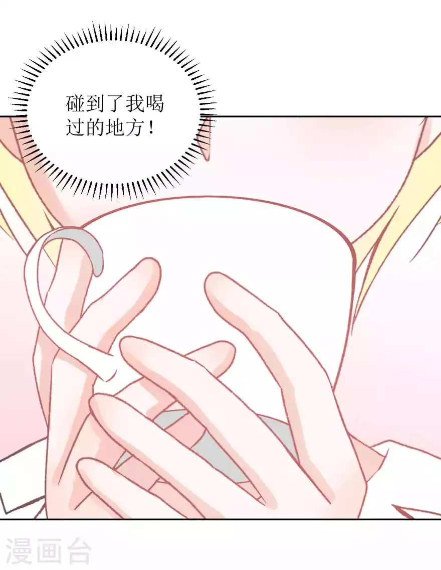 第7话 我喜欢… 第12页
