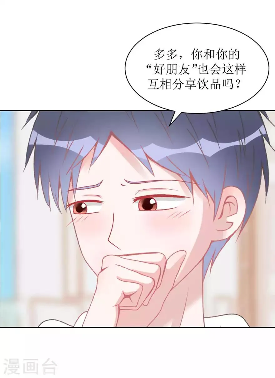 第7话 我喜欢… 第13页