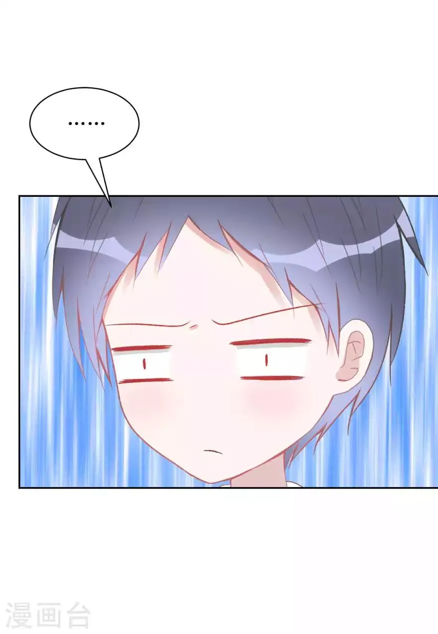 第7话 我喜欢… 第15页