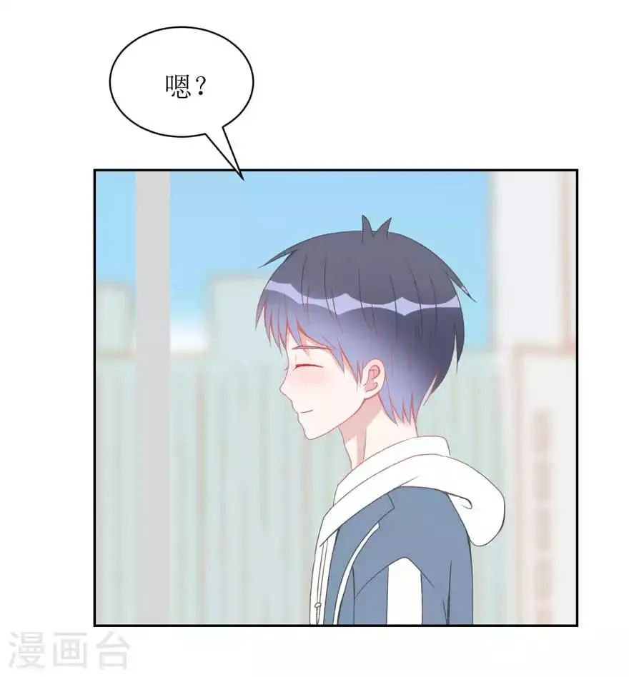第7话 我喜欢… 第18页