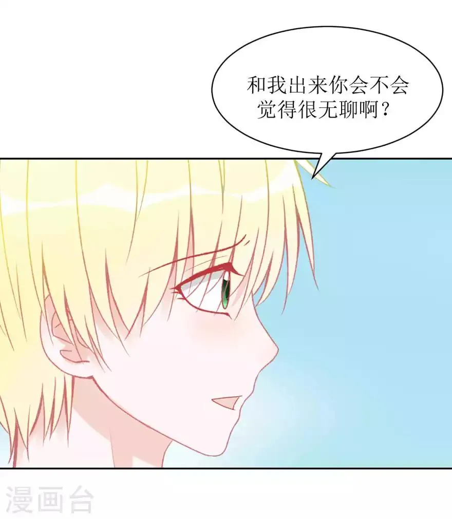 第7话 我喜欢… 第19页