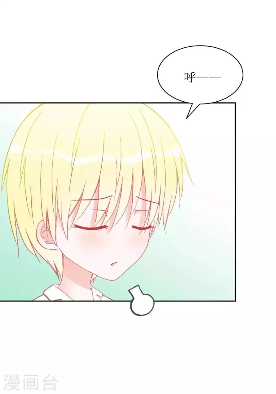 第7话 我喜欢… 第21页