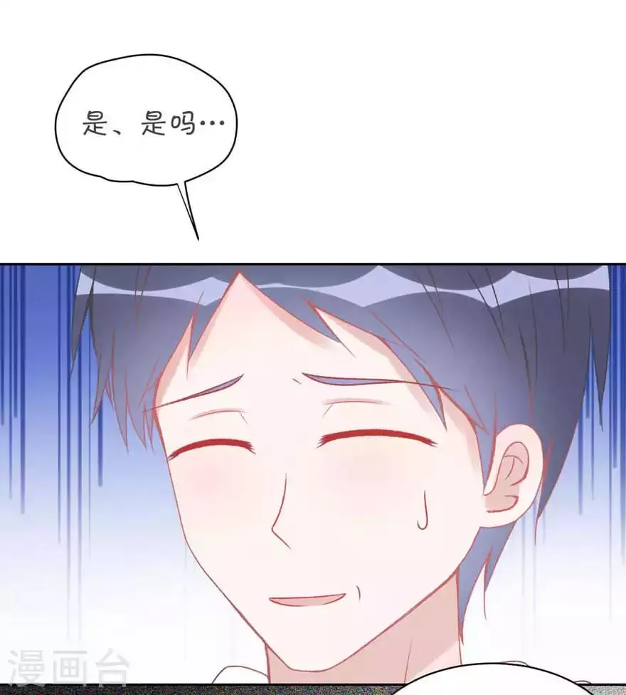 第8话 我教你啊 第3页
