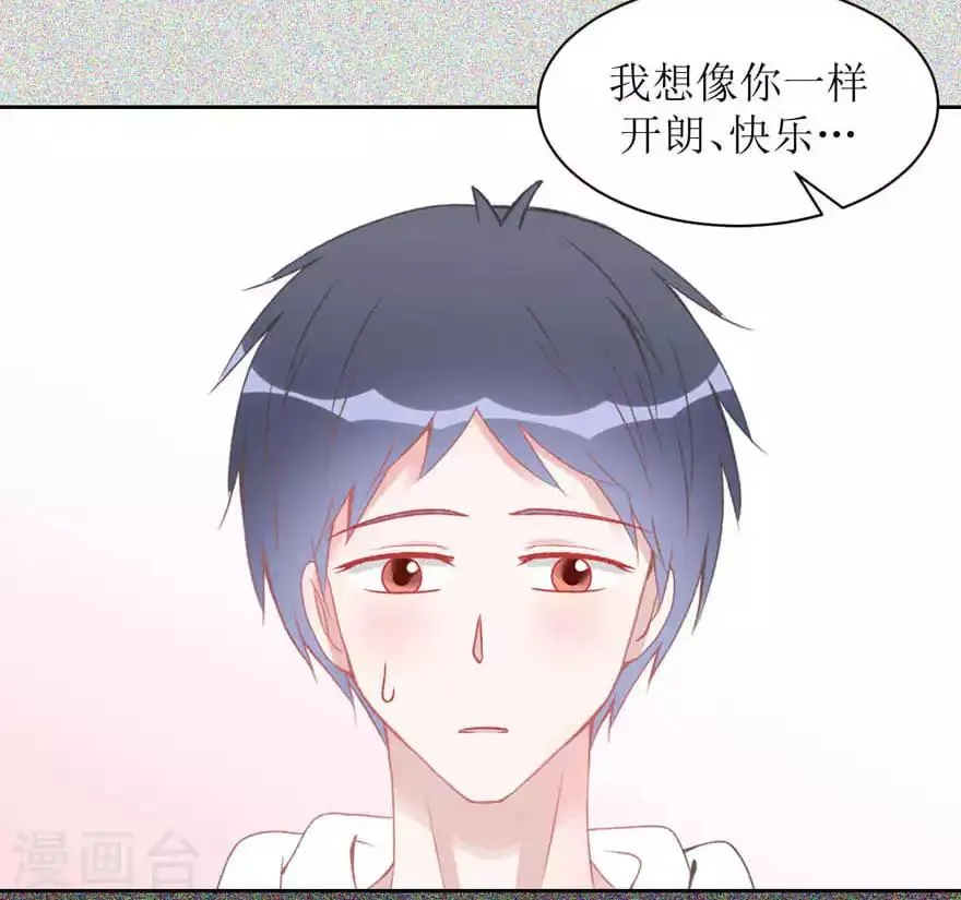 第8话 我教你啊 第5页