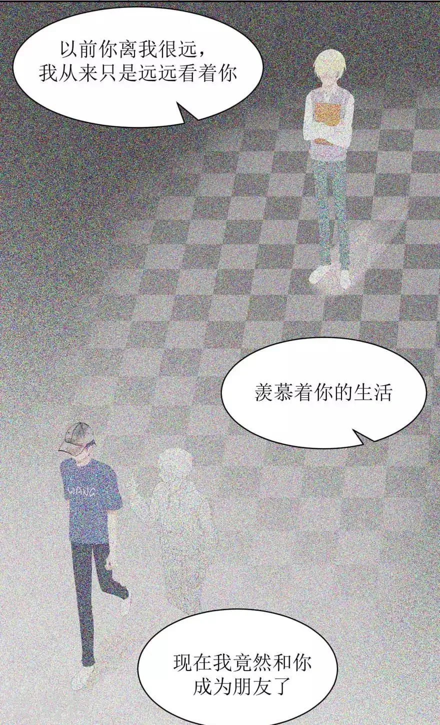 第8话 我教你啊 第6页