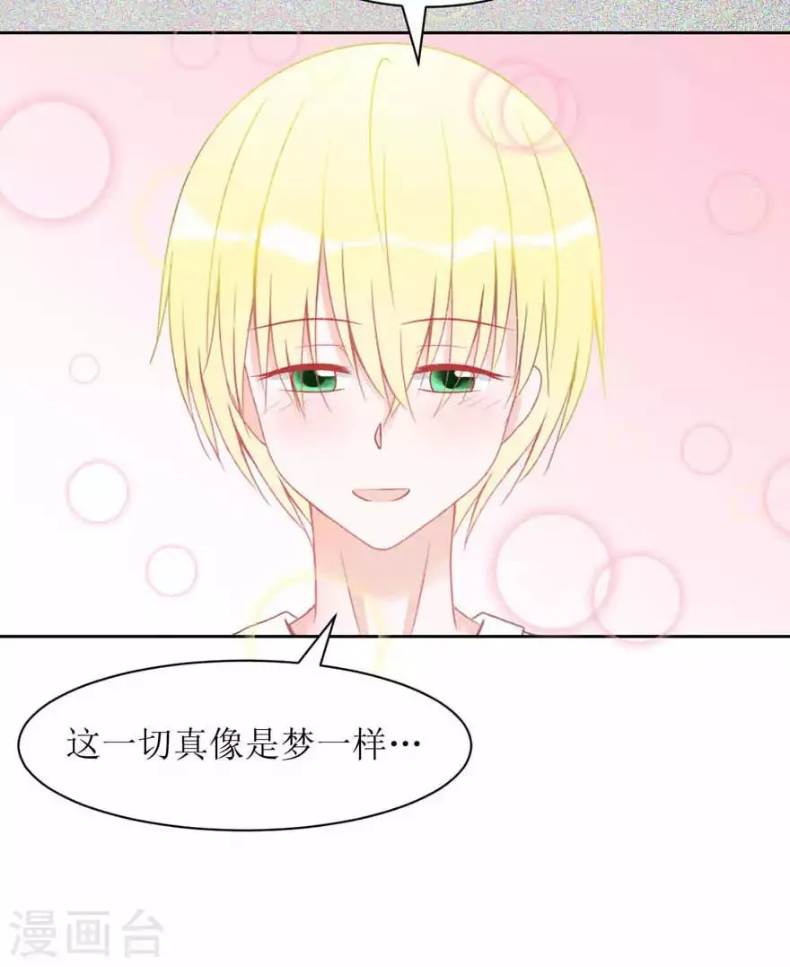 第8话 我教你啊 第7页
