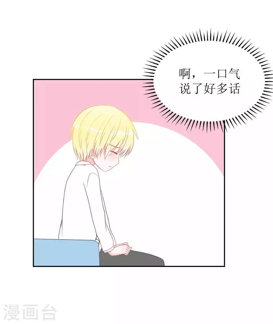 第8话 我教你啊 第14页