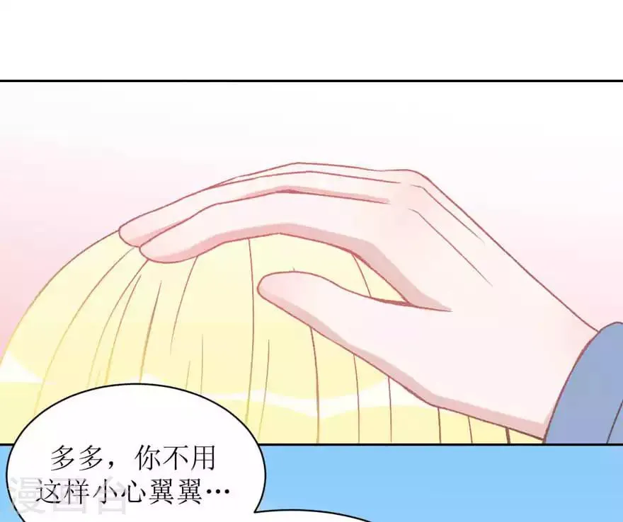 第8话 我教你啊 第15页