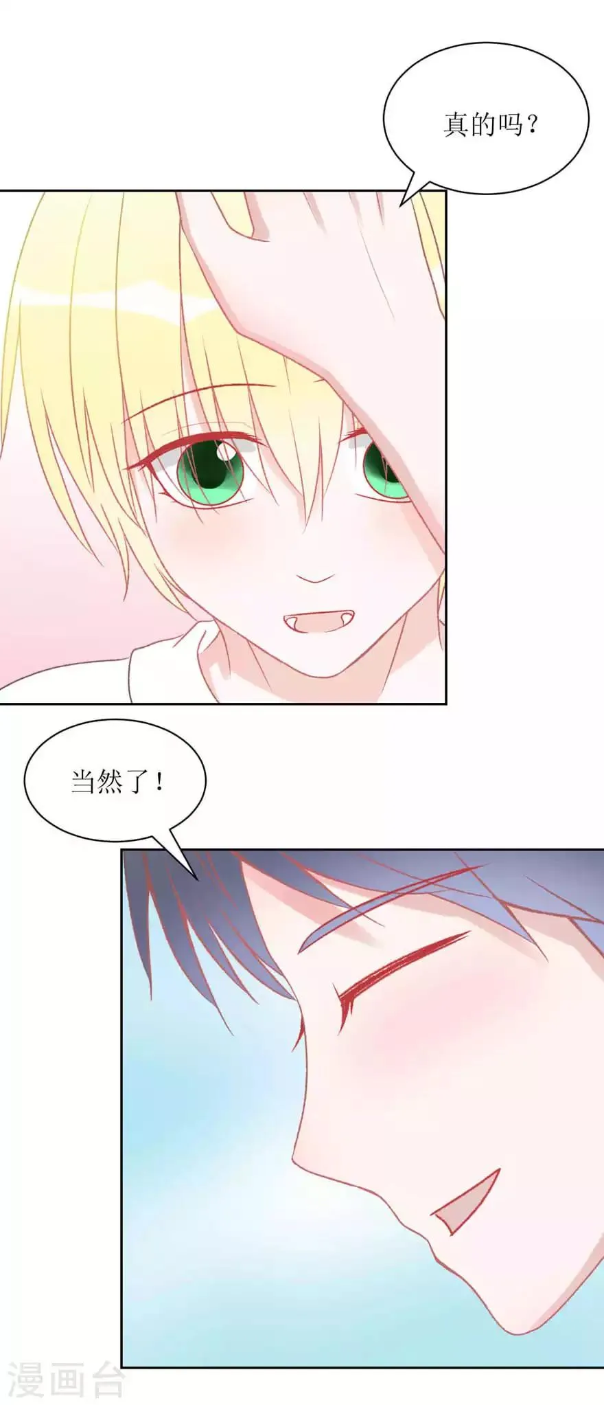 第8话 我教你啊 第18页