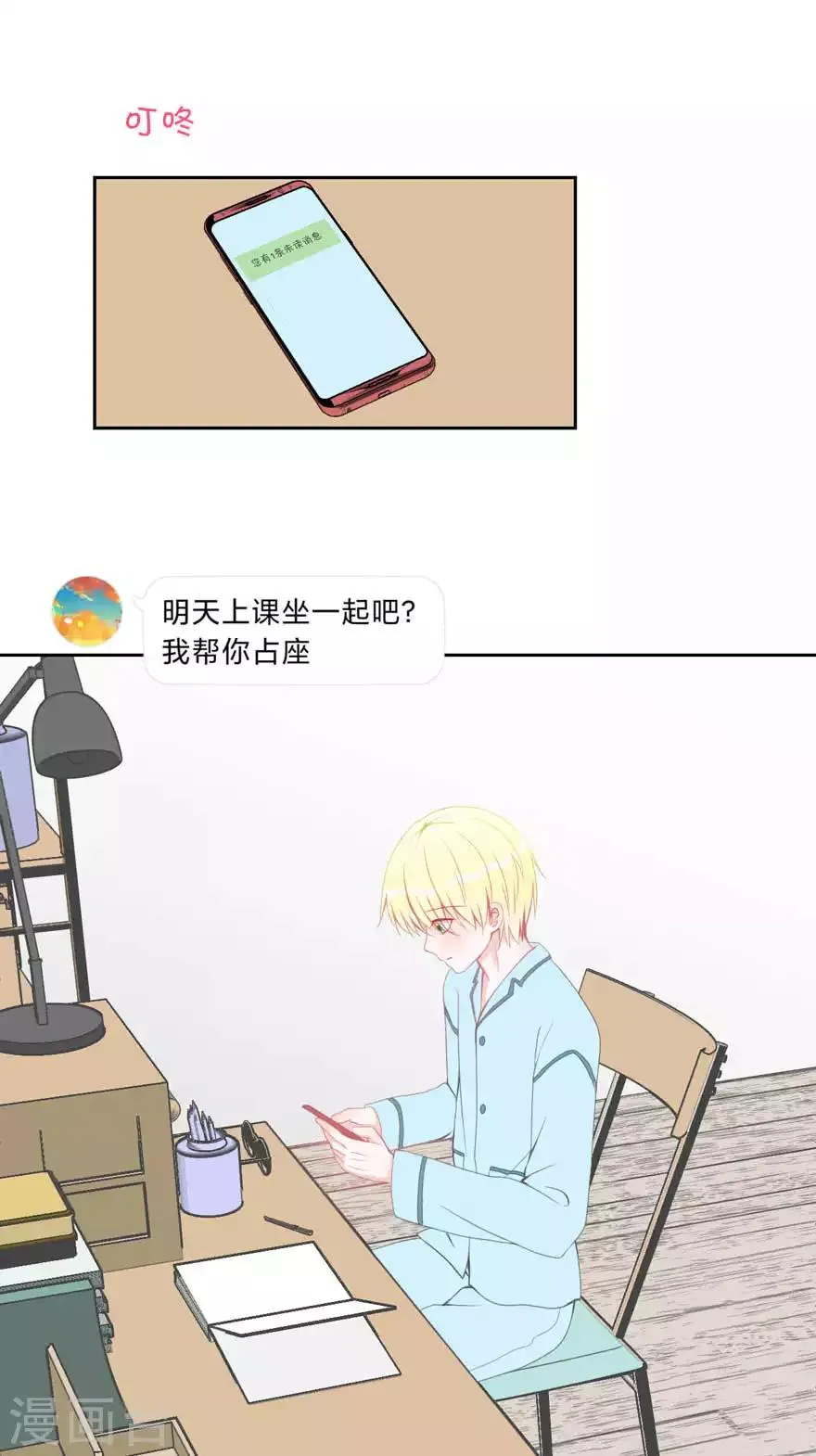 第9话 快了 第1页