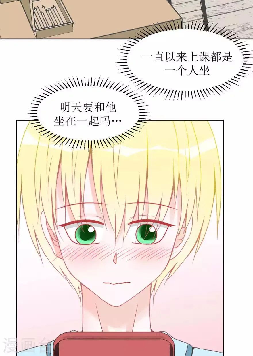 第9话 快了 第2页