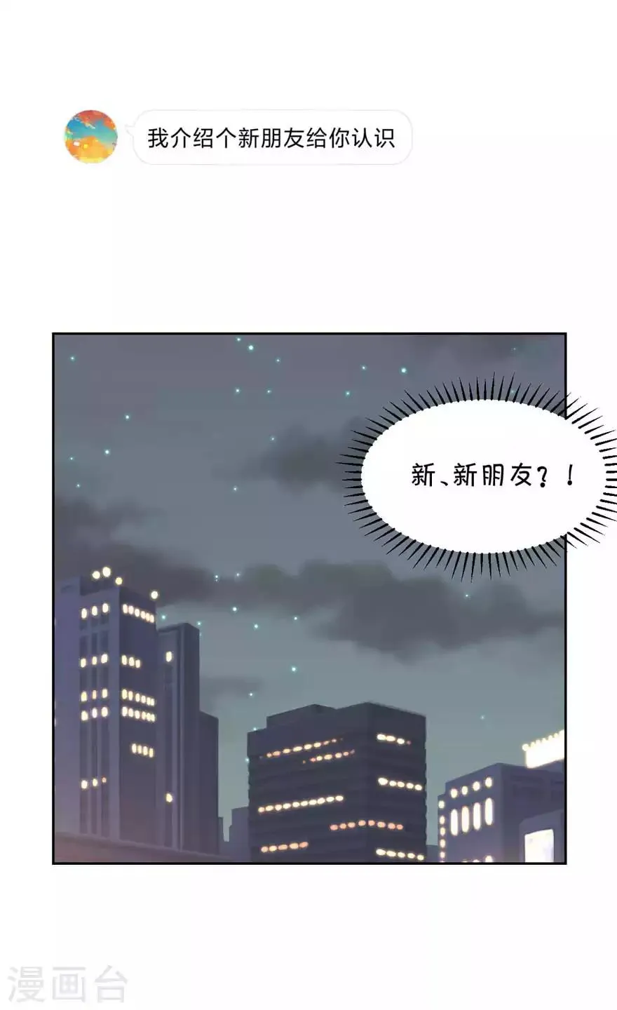 第9话 快了 第5页