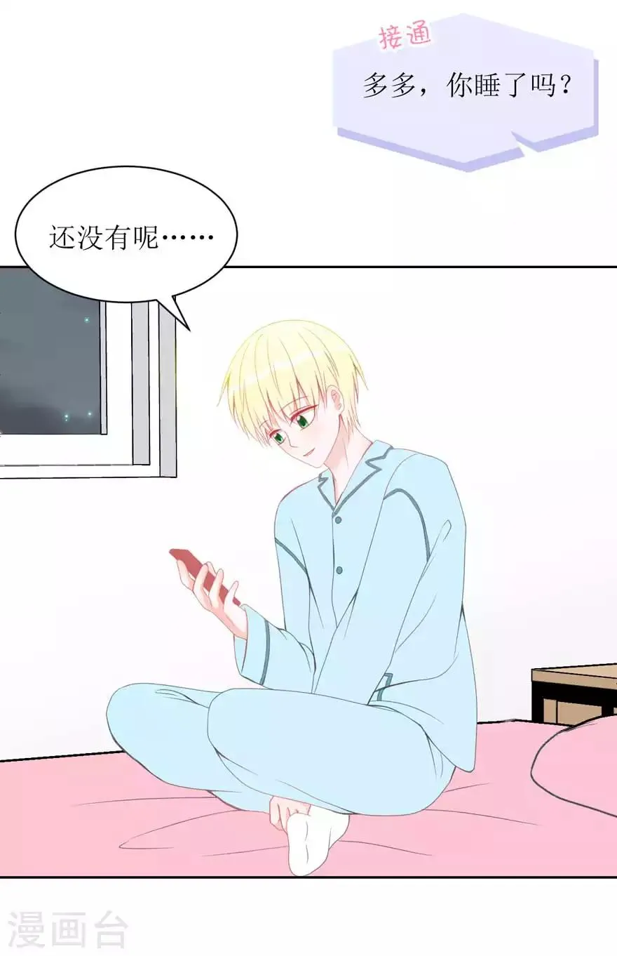 第9话 快了 第10页