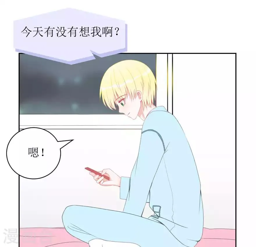 第9话 快了 第11页