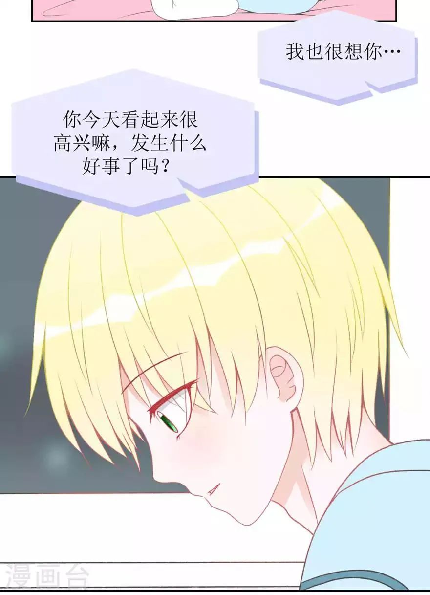 第9话 快了 第12页
