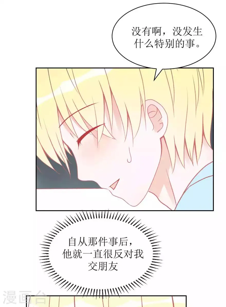 第9话 快了 第13页