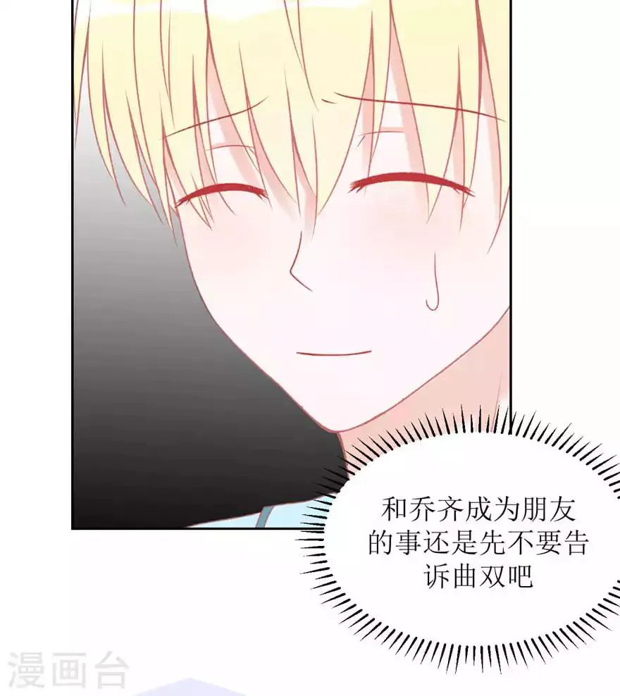 第9话 快了 第14页