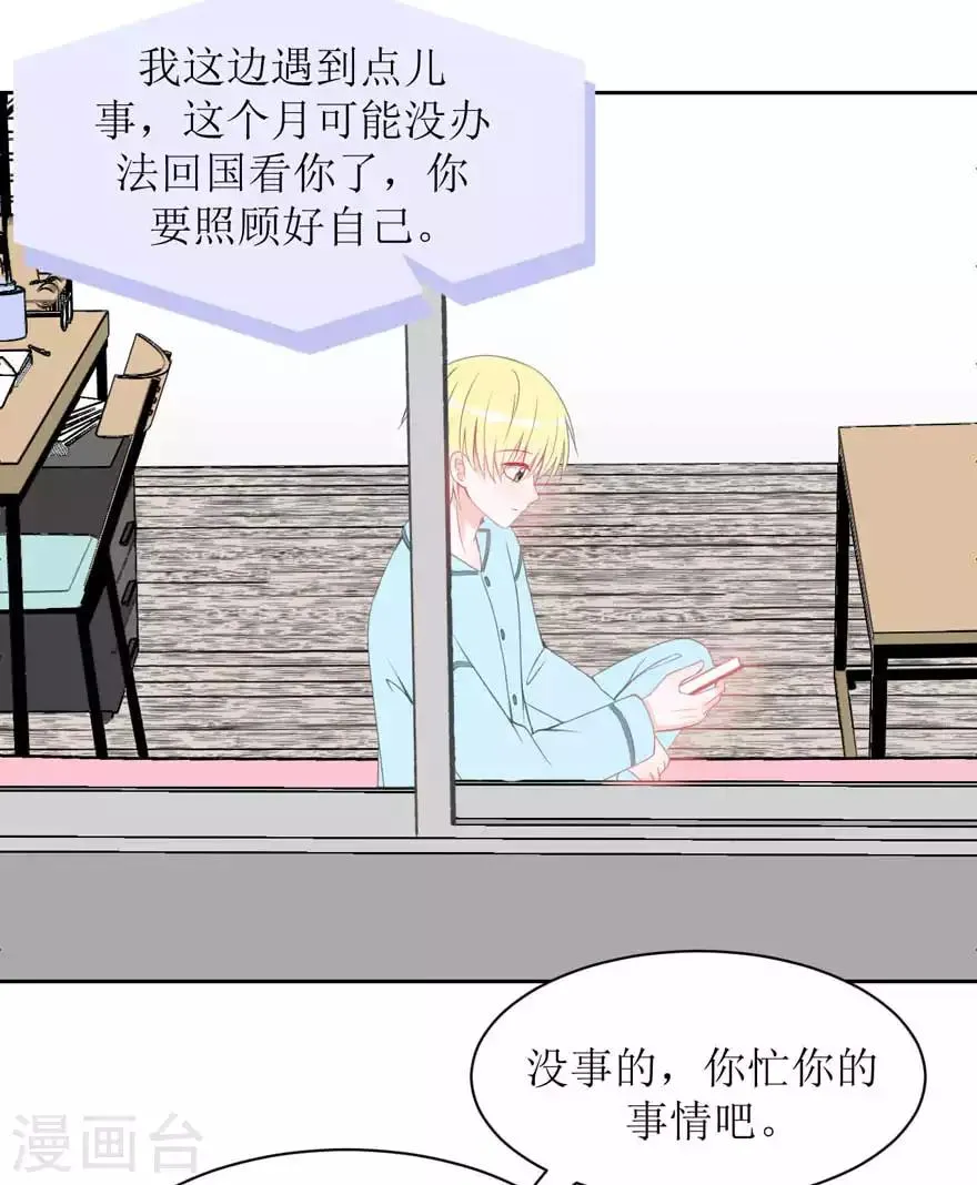 第9话 快了 第15页