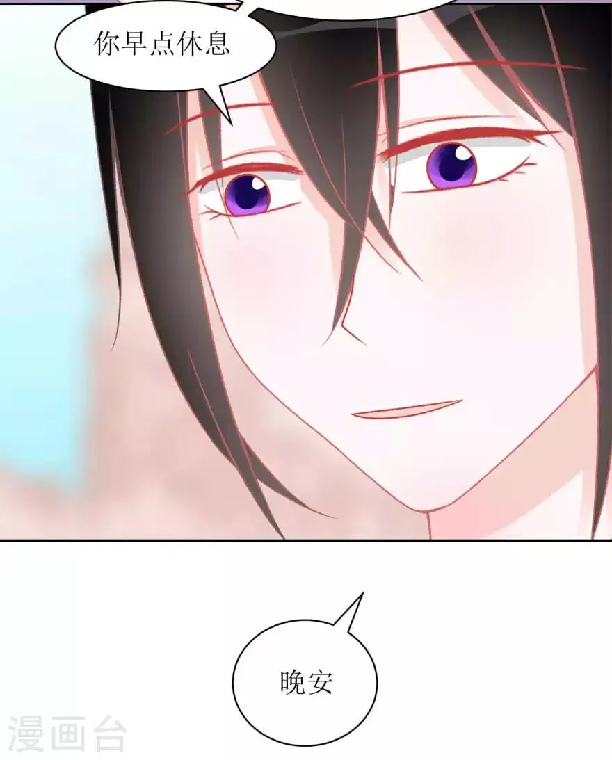 第9话 快了 第19页