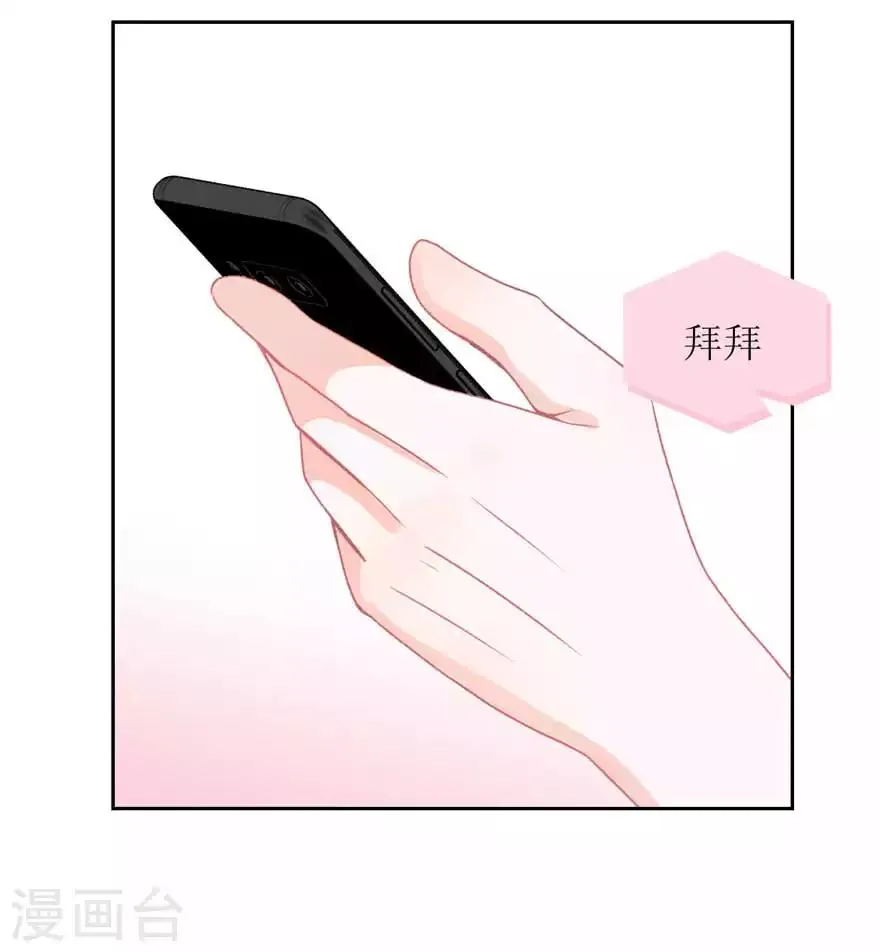 第9话 快了 第20页