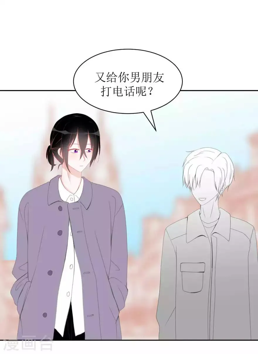 第9话 快了 第21页