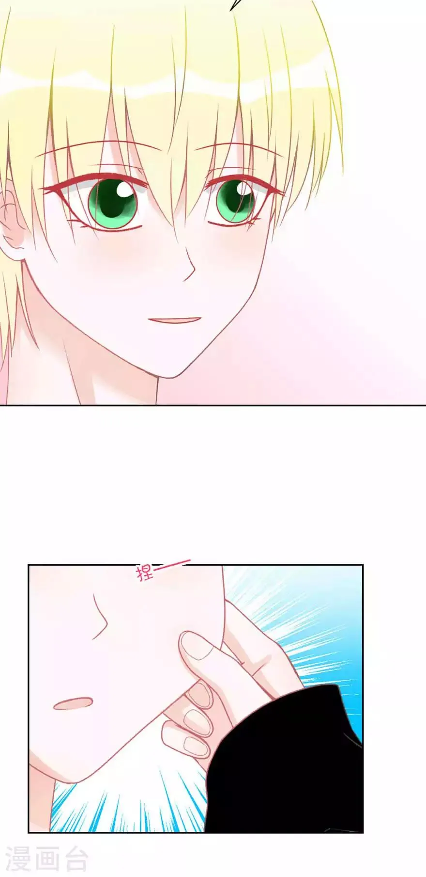 第10话 丁一夏 第4页