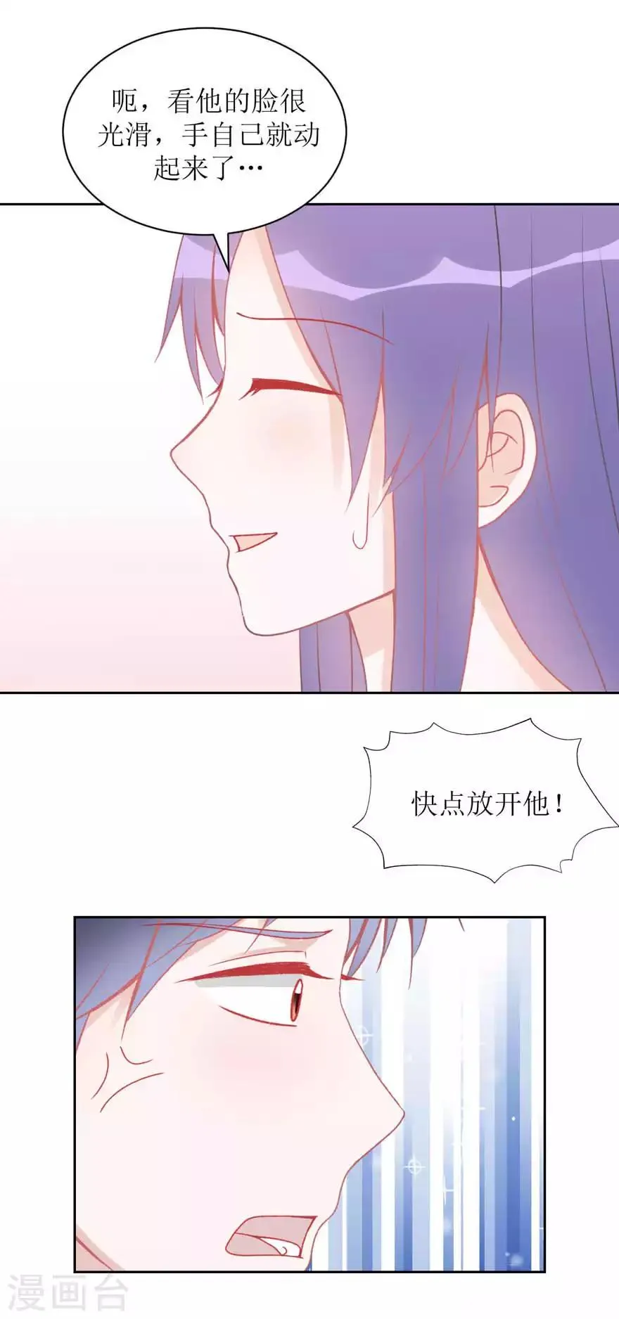 第10话 丁一夏 第6页