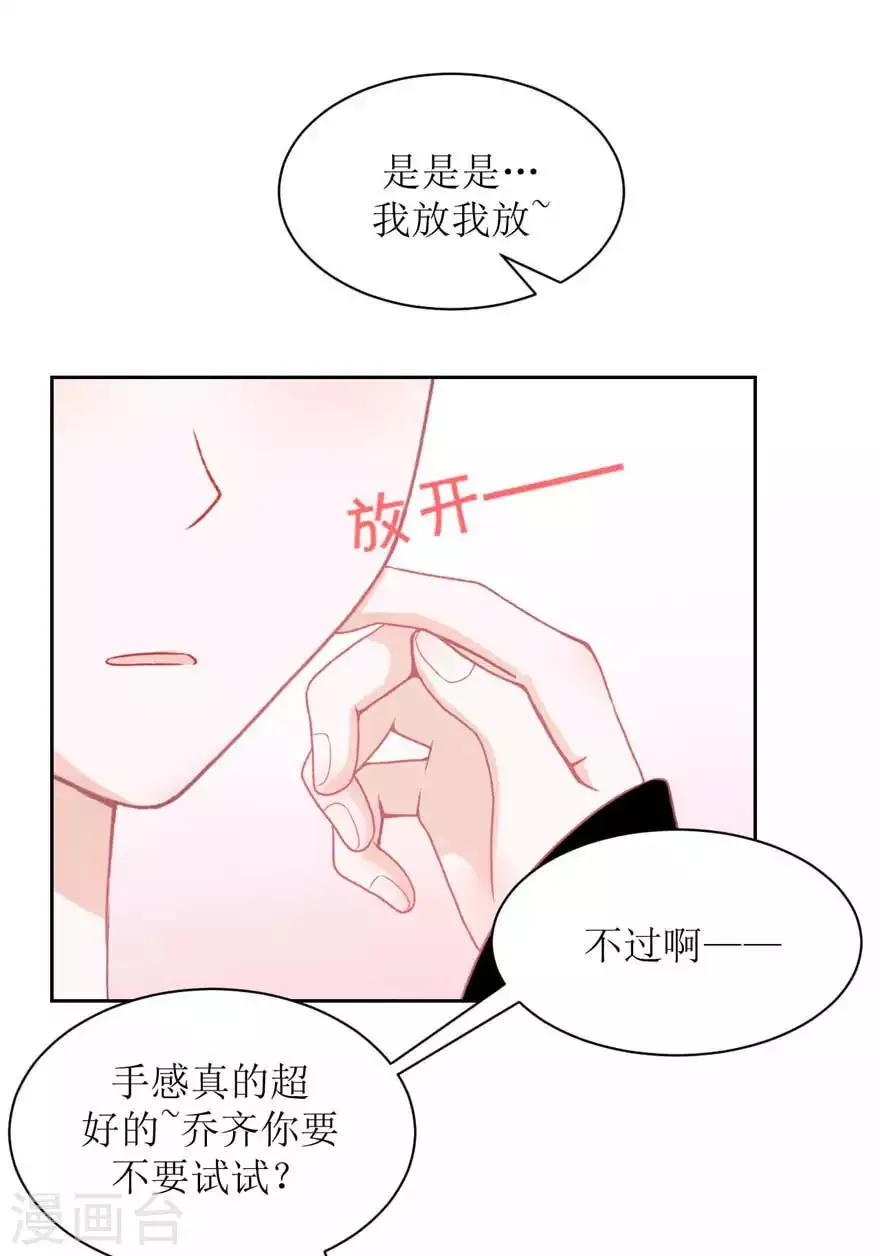 第10话 丁一夏 第7页