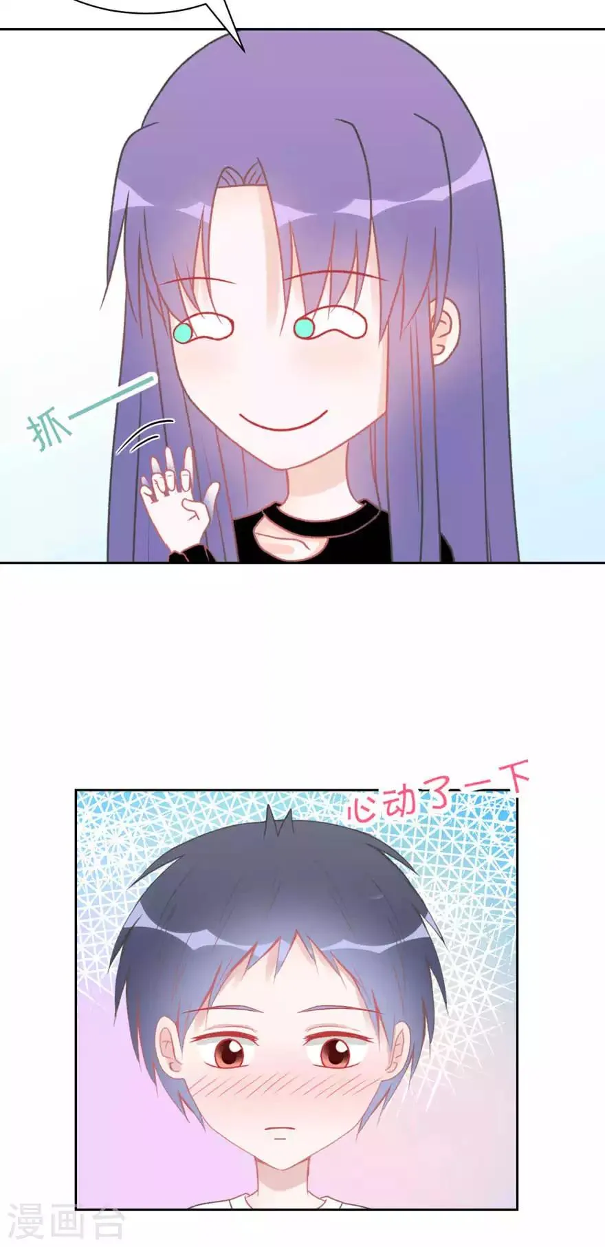 第10话 丁一夏 第8页