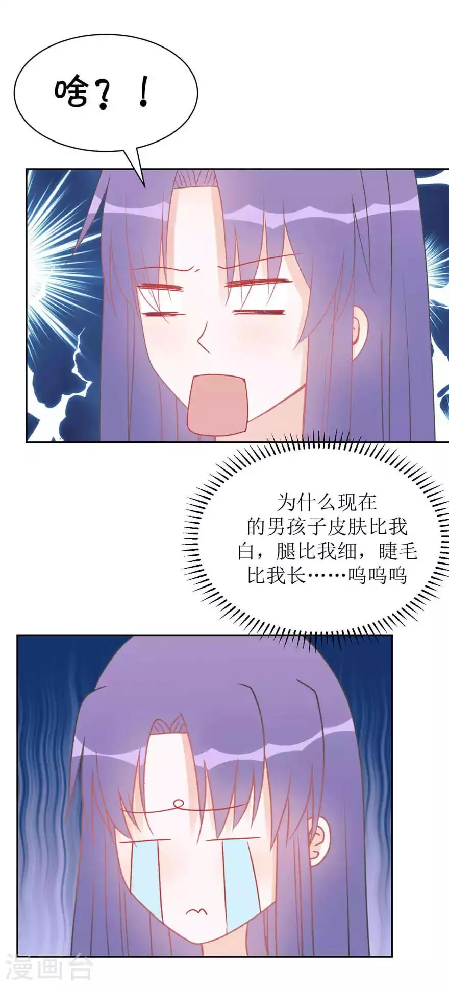 第10话 丁一夏 第12页
