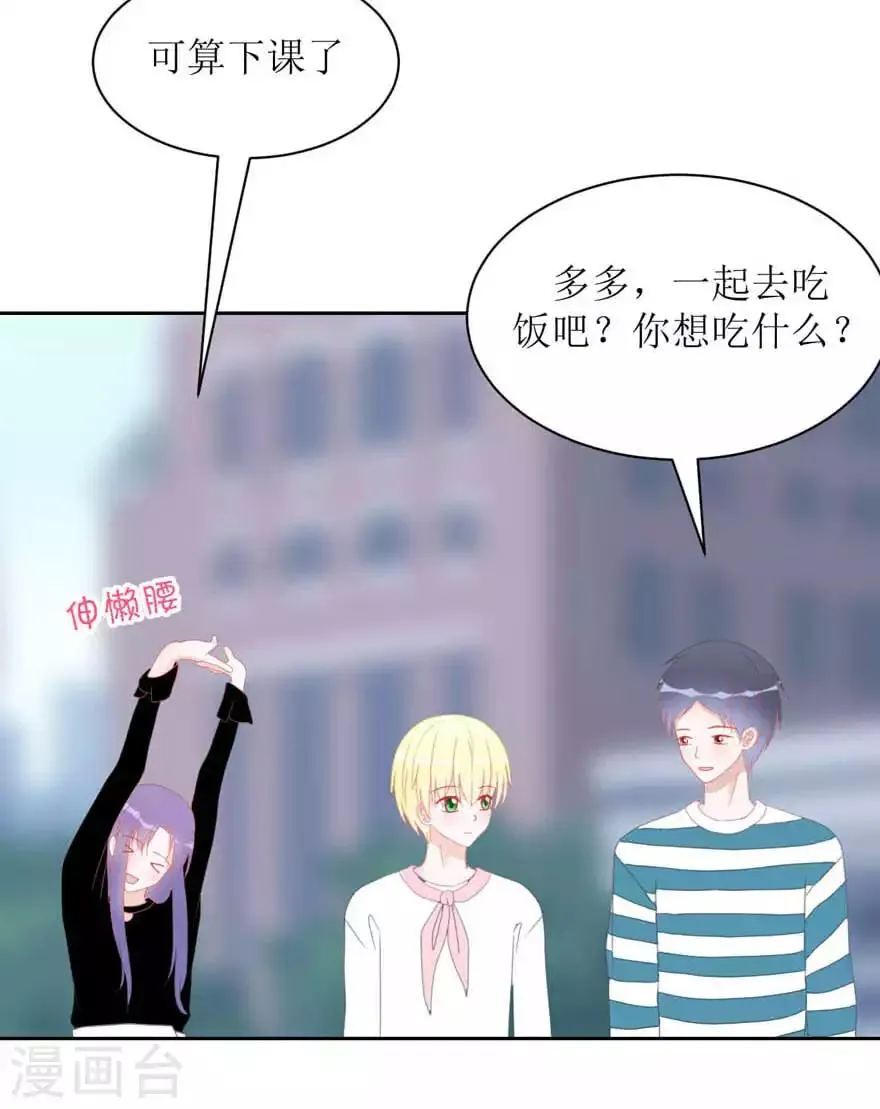 第10话 丁一夏 第17页